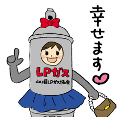 [LINEスタンプ] えるちゃん・山口弁