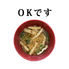 [LINEスタンプ] お味噌汁 と 敬語