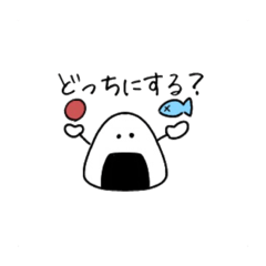 [LINEスタンプ] みんなだいすきおにぎりさん