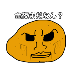 [LINEスタンプ] 仕事に疲れたイモ子2