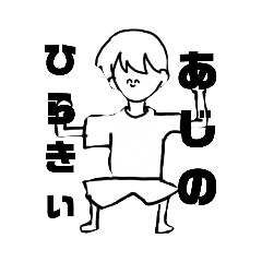 [LINEスタンプ] 小6の時描いたスタンプ