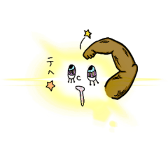 [LINEスタンプ] 使い道があるかもしれないスタンプ Part1