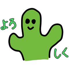 [LINEスタンプ] サボったサボテン