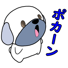 [LINEスタンプ] ポチぶん