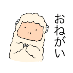 [LINEスタンプ] ゆるっとヒツジ