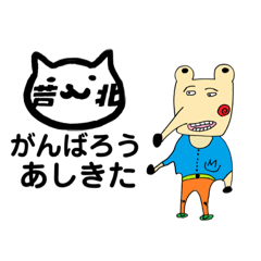 [LINEスタンプ] どらたま君、みっきー君コラボ❣️芦北弁‼️