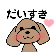 [LINEスタンプ] トイプーな日常