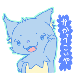 [LINEスタンプ] 悪そうに見えて悪くないおーかみ