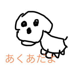 [LINEスタンプ] あくあです