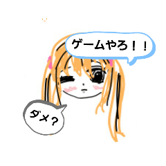 [LINEスタンプ] ゲーム女