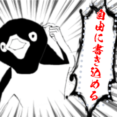 [LINEスタンプ] 癖ありペンギンのメッセージスタンプ