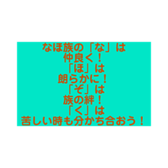 [LINEスタンプ] なほ族スタンプ