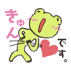 [LINEスタンプ] てがきのけろたん(敬語)