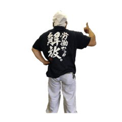 [LINEスタンプ] 府中の左官屋
