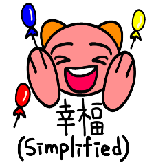 [LINEスタンプ] 中国語でよく使う日常会話と表情 2(簡体字)