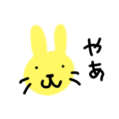 [LINEスタンプ] きいろいうさぎさんのスタンプ