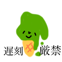 [LINEスタンプ] アイスのつぶやき