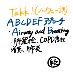 [LINEスタンプ] ABCDEFアプローチ他ありがとう