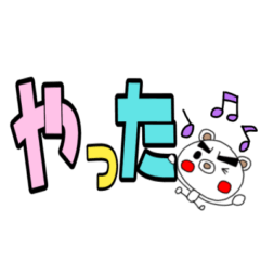 [LINEスタンプ] くまごろーの省スペーススタンプ