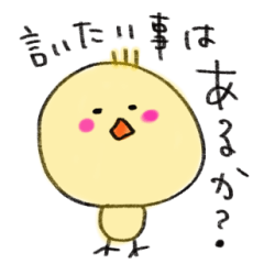 [LINEスタンプ] ぴよぴよガキさん