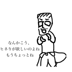 [LINEスタンプ] お笑い評論家