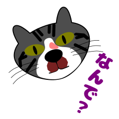 [LINEスタンプ] 猫黒家の人々