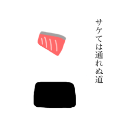 [LINEスタンプ] シンプルに渋いおにぎり