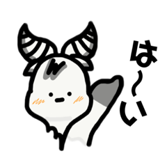 [LINEスタンプ] 白やぎとちょっと黒やぎ