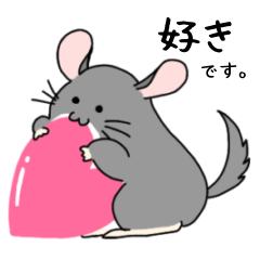 [LINEスタンプ] 丁寧にしゃべるチンチラのルーちゃん