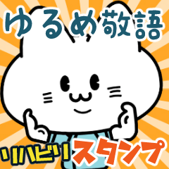 [LINEスタンプ] セラピストのゆるめスタンプ