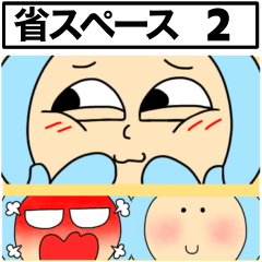 [LINEスタンプ] 省スペースぞうのぞうすけ顔