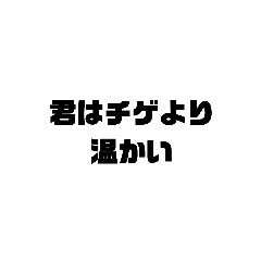 [LINEスタンプ] 俺の韓国ジョーク