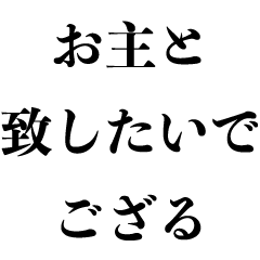 [LINEスタンプ] 【変態】キモオタ発言【オタクでござる】