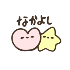 [LINEスタンプ] ハートちゃんと星くんのスタンプ