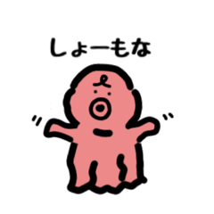 [LINEスタンプ] めっちゃ関西弁を話すたこ