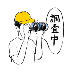 [LINEスタンプ] 頑張る探偵スタンプvol1