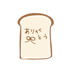 [LINEスタンプ] ひとことしょくぱん