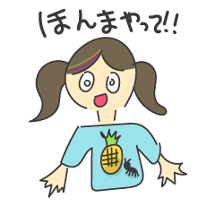 [LINEスタンプ] 関西弁のめっちゃマイペースな生き物たち