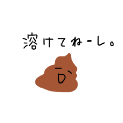 [LINEスタンプ] ツンデレうんぴ