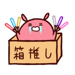 [LINEスタンプ] 推しが大好きメンダコちゃんスタンプ