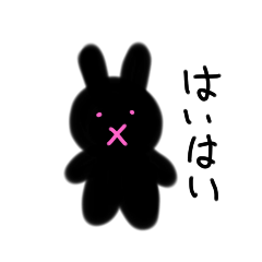 [LINEスタンプ] やみうさぎちゃん