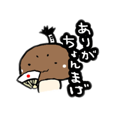 [LINEスタンプ] きの子 ありがとう祭