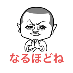 [LINEスタンプ] お抹茶こんどう 大将のスタンプその②