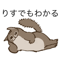 [LINEスタンプ] おれのりす..