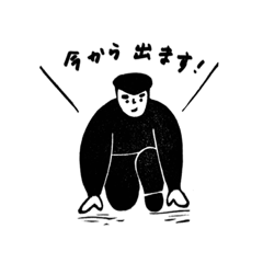 [LINEスタンプ] [asakozirusi]の消しゴム版画スタンプ2