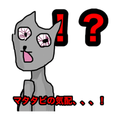 [LINEスタンプ] ガンギマリ猫（真）