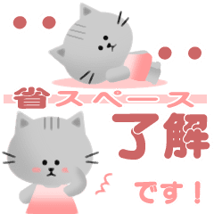 [LINEスタンプ] ねこのノンコ うふふ・・省スペース