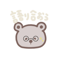 [LINEスタンプ] ゆるく推し活くま