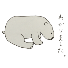 [LINEスタンプ] しろくまのくまちゃん。