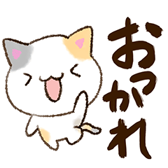 [LINEスタンプ] 筆ミケ